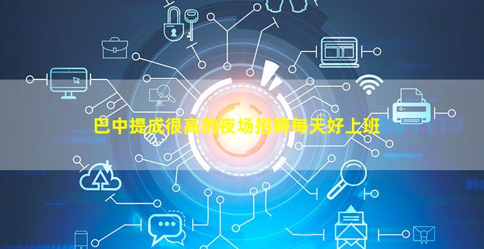 丹东酒吧招聘